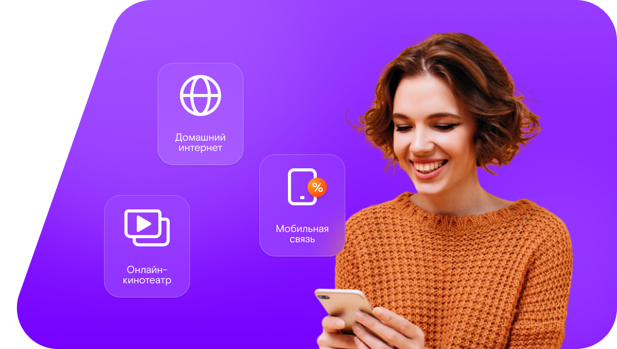 Промо-тарифы Ростелеком в&nbsp;хутор Илларионов (Ростовская область)